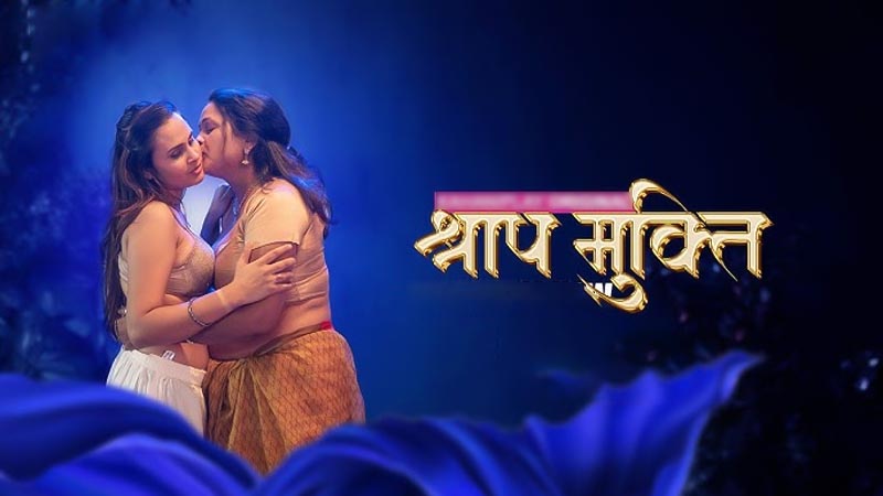 Shraap Mukti | Season 01 | Episode 03